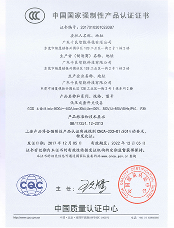 國家強(qiáng)制性產(chǎn)品認(rèn)證證書